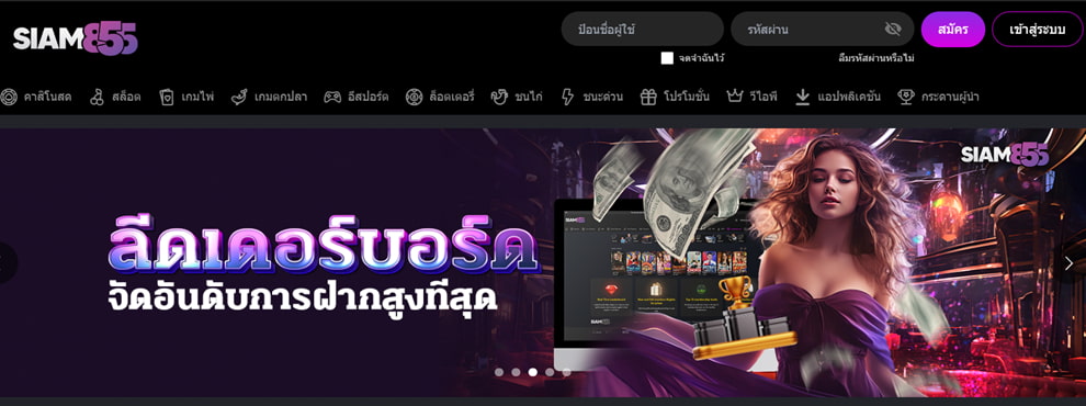 siam855